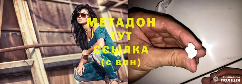 МЕТАДОН VHQ  omg как войти  Гвардейск 